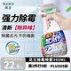 花王（KAO）強力除霉劑360ml 衛(wèi)生間浴室墻壁瓷面清潔除味去霉菌斑噴霧清洗劑