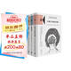 知心書·窺視職場中的冷暴力+醒醒吧，老好人！+超越自戀+非暴力溝通的覺醒（第四輯共4冊）