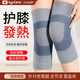KYOLENS日本備長(cháng)炭自發(fā)熱護膝蓋保暖老寒腿男女士關(guān)節老年人秋冬防寒護套