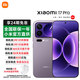 小米（MI）小米17Pro 新品5G手機 小米手機 冷煙紫 16GB+512GB 官方標配