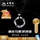 老鳳祥S925銀項(xiàng)鏈男生時(shí)尚莫比烏斯銀吊墜首飾實(shí)用生日禮物男生送男友 【京東八倉(cāng)發(fā)貨】*當(dāng)/次日達(dá)-莫比烏斯環(huán)項(xiàng)鏈