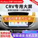 飛歌適本田23/19/16/12款CRV安卓導(dǎo)航倒車影像導(dǎo)航儀中控大屏一體機 EC2四核1+32+AHD后視/不包安裝