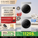 COLMO北極星洗烘套裝C2 10/10KG家用C2Pro+ 12/12KG大容量純平全嵌滾筒洗衣機10/12KG熱泵烘干機 【12洗+12烘】大筒舒展洗烘