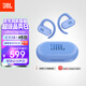 JBL Soundgear sense音悅?cè)﹂_放式無線藍(lán)牙耳機(jī)非骨傳導(dǎo)不入耳掛耳式運(yùn)動(dòng)跑步生日禮物 國(guó)家補(bǔ)貼 藍(lán)色