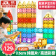 EagleStone磁力片兒童益智玩具磁力積木彩窗磁力片磁鐵積木磁吸玩具磁力貼片 彩窗120件【含小車(chē)*2+豪華裝】