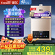 新飛【小浴神Q30系列】燃?xì)鉄崴魈烊粴馑畾怆p調(diào)恒溫液化氣平衡式節(jié)能省氣 12升14升16升?玫瑰金 12L 小浴神Q30系列+變頻恒溫 管道天然氣+自行安裝