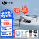 大疆（DJI） Mini 4K 超高清迷你航拍無人機(jī) 新手入門級(jí)飛行相機(jī) 長續(xù)航遙控飛機(jī) 三軸機(jī)械增穩(wěn)數(shù)字圖傳 Mini4K雙電+一年版隨心換【送原裝槳葉保護(hù)罩】 套餐一：128g卡+讀卡器