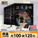 【正版速發(fā)】法醫(yī)秦明系列 全17冊(cè)正版套裝 法醫(yī)之書白卷燃燒的蜂鳥2尸語(yǔ)者玩偶守夜者遺忘者天譴無(wú)聲的證詞第十一根手指清道夫偷窺幸存者推理小說(shuō) 無(wú)聲的證詞者守夜者電視劇原著書籍 磨鐵圖書籍正版 自選 【