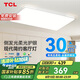 TCL客廳燈LED吸頂燈現(xiàn)代簡約餐廳中山燈具 知玉系列無極調(diào)光包安裝