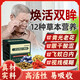 岡加制藥藥三黃復明舒目顆?！緡H生命抗衰醫養研究中心(監制)】 2盒
