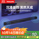 飛利浦（PHILIPS）TAFBL1/93回音壁Soundbar客廳電視音響立體聲家庭影院藍牙音箱2.2環(huán)繞音質(zhì)藍牙5.3