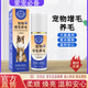 千草本原英國劍橋寵物增毛養毛噴劑貓狗通用順毛亮毛寵物亮毛營(yíng)養劑官方店 1瓶100ml【寵物亮毛營(yíng)養劑】小型