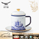 永豐源（auratic）先生瓷四海升平 陶瓷茶杯馬克杯辦公杯蓋杯會議杯 商務(wù)禮品 三件套蓋杯
