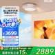達(dá)倫阿拉丁神燈吸頂投影儀S30Pro 家用投影機(jī)【國(guó)家補(bǔ)貼】吸頂燈音箱3合1 多功能短焦臥室高清氛圍