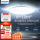 飛利浦（PHILIPS）吸頂燈護(hù)眼全光譜臥室大燈LED高端燈具國家補貼V9【包安裝】 40W