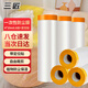 三匠一次性防塵膜防塵布4*20m 0.8絲+定位貼 塑料薄膜家具遮灰保護膜