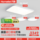 月影林之光Max3代【國(guó)家補(bǔ)貼】護(hù)眼客廳吸頂燈現(xiàn)代簡(jiǎn)約led超薄臥室燈 Plus款110cm[高亮升級(jí)/護(hù)眼3代]3房1廳