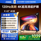 Vidda 海信電視43寸 R43 4K版 120Hz高刷 2+32G 以舊換新家電國家補貼智能護眼液晶游戲電視機43V1ND-R