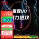 李寧（LI-NING）【高端戰(zhàn)拍】李寧羽毛球拍全碳素進(jìn)攻拍戰(zhàn)戟8000雷霆80系列單拍 4UG5 雷霆80黑金【空拍】