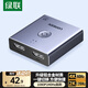 綠聯(lián)HDMI2.0雙向切換器二進(jìn)一出4K60Hz高清一拖二1分2筆記本電腦主機(jī)拓展接顯示器投影電視分屏器55006
