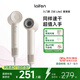 徠芬Laifen高速吹風(fēng)機(jī) 速干護(hù)發(fā)家用電吹風(fēng) 萊芬負(fù)離子吹風(fēng)筒 SE lite奶茶色+風(fēng)嘴+支架
