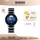 雷達（RADO）瑞士手表晶萃系列陶瓷鏤空機械男表商務(wù)百搭