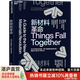 【湛廬】新材料革命 4D打印技術(shù)開創(chuàng)者、MIT自組裝實(shí)驗(yàn)室負(fù)責(zé)人 斯凱拉·蒂比茨 開創(chuàng)之作 釋放設(shè)計(jì)材料的全部潛力、開啟新材料的全新未來