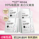 美膚寶（MEIFUBAO）面膜膠原蛋白補水保濕緊致煙酰胺美白淡斑貼片面膜面部護膚品正品 【美白淡斑】煙酰胺面膜20片