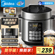 美的（Midea）深湯智能5L全自動電壓力鍋提鮮祛腥電鍋開蓋火鍋高壓易清潔雙膽高壓鍋飯煲政府補貼E522(4-6人)