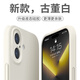 奶小鴨（NEYAA）適用蘋(píng)果17手機殼 iphone17保護套鏡頭全包液態(tài)硅膠超薄防摔簡(jiǎn)約軟殼男女款 古董白