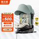 惠爾頓（Welldon）智轉(zhuǎn)PRO+兒童安全座椅0-7歲iSize智能通風(fēng)APP互聯(lián)嬰兒寶寶汽車用