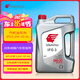 出光/IDEMITSU 全合成機(jī)油IFG3 0W-20汽車發(fā)動(dòng)機(jī)潤(rùn)滑油 SP/GF-6A 4L