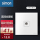 西蒙（SIMON） 開(kāi)關(guān)插座 C60系列雅白色 新國標家用86型墻壁暗裝電源面板 一位電視插座