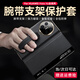 至朗尼【升級360°全包】適用華為MateX6手機殼X6典藏版折疊屏保護套鏡頭全包防摔腕帶支架真皮磁吸翻蓋