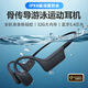 森梵希IPX8專業(yè)游泳潛水骨傳導(dǎo)無線藍(lán)牙耳機(jī)真不入耳掛耳式騎行馬拉松跑步運(yùn)動專用超長續(xù)航自帶32G內(nèi)存 耀夜黑丨IPX8級防水丨32G大內(nèi)存