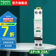 施耐德（Schneider）空氣開關(guān) 帶漏電保護(hù)斷路器A9系列1P+N空開 單片雙極DPN家用電閘 1P+N 20A 空開