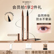 芭貝拉（BABREA）極細眼線(xiàn)液筆0.6ml 06#棕色（防水防揉搓新手初學(xué)者速干）