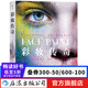 彩妝傳奇（精裝）化妝美容文化歷史時尚 Face Paint：the Story of Make 后浪