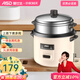 愛(ài)仕達（ASD）電飯煲家用2L/3L/4L/5L/6L不沾內膽蒸煮燉燜多功能電飯鍋 乳白色 3L