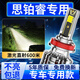 路泊斯特適用本田思鉑睿led大燈汽車改裝遠近一體遠光燈近光燈led車燈泡 思鉑睿 15-17款【遠光】2支裝