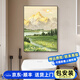 紀(jì)樂朵浴室防水綠植壁畫洗手衛(wèi)生間背景墻裝飾畫廁所墻面掛畫防潮3D立體 日照金山--B 藝術(shù)油畫布 30*40cmPVC黑框