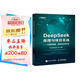 DeepSeek原理與項目實戰(zhàn)大模型部署、微調(diào)與應(yīng)用開發(fā)（微課視頻版） DeepSeek教程 第一本給程序員看的DeepSeek圖書 異步圖書出品