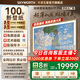 創(chuàng)維壁紙電視100A7FPro 100吋超薄壁畫藝術(shù)mini led 智能4K液晶平板電視機(jī) A7EPro升級(jí)款 100英寸 100英寸