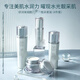 妍詩(shī)美伊的家胺光透亮套裝的妍詩(shī)美化妝新品套裝日期最新正品保真 胺光透亮套裝四件套（全新撕碼）