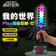 冠星熊我的世界周邊鉆石劍燈激光劍模型小夜燈臺柱燈可發(fā)光模型玩具禮物 [14色]彩虹跑馬燈鉆石劍