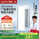 奧普（AUPU）涼霸F166遙控涼霸廚房吹風(fēng)扇 照明吹風(fēng)一體 等離子凈化