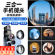 南啵丸手機魚(yú)眼鏡頭后置微距高清鏡頭外置廣角鏡頭特效魚(yú)眼放大鏡頭手機拍照濾鏡三合一搞怪手機照相神器 黑色【100°超廣角+微距+180°魚(yú)眼】