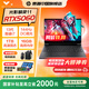 惠普光影精靈11  國(guó)家補(bǔ)貼20%15.6英寸游戲本新品5060/5050電競(jìng)學(xué)生游戲本筆記本電腦5 i7-13620H RTX5060 16G 1T 15.6英寸