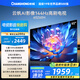長(zhǎng)虹歐寶麗65Z60H 65英寸 4K超高清 144Hz高刷 云帆AI影像Pro 2+32GB大內(nèi)存平板液晶電視機(jī)國(guó)家補(bǔ)貼20%