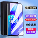 菲科斯 【秒貼無(wú)塵倉】適用vivo iQOO Neo6鋼化膜neo6se手機膜抗藍光全屏覆蓋高清無(wú)白邊防爆防窺膜 neo6/6se【全屏*護眼抗藍光】無(wú)神器*2片裝